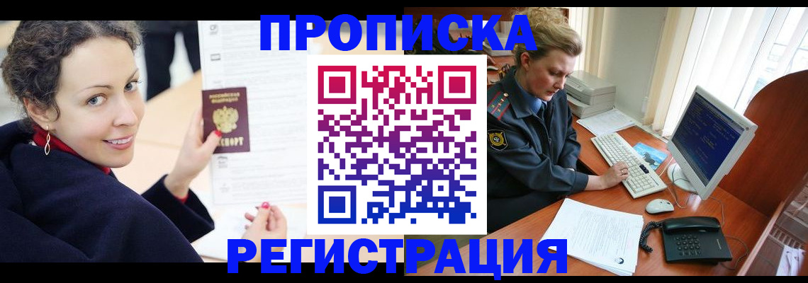 временная регистрация недорого в Карабаново