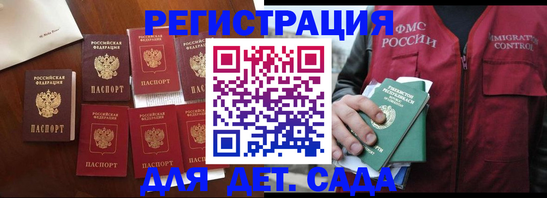 прописка для военкомата в Карабаново