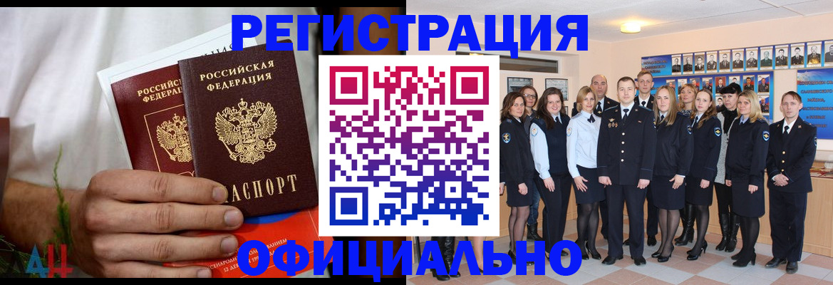временная регистрация законно в Карабаново