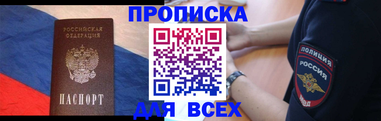 временная регистрация 2025 в Карабаново