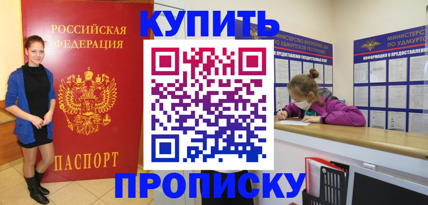 прописка поиск в Карабаново