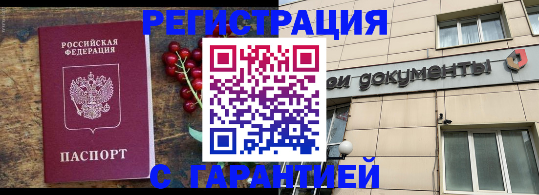 временная регистрация законно в Карабаново