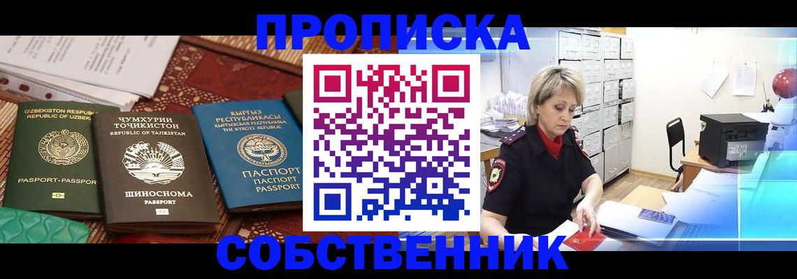временная регистрация гарантия в Карабаново